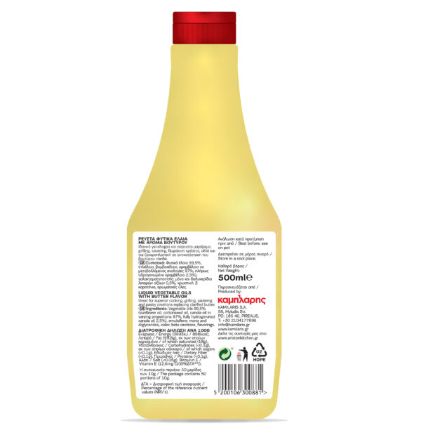 ARISTON REON, ΡΕΥΣΤΑ ΦΥΤΙΚΑ ΕΛΑΙΑ ΜΕ ΑΡΩΜΑ ΒΟΥΤΥΡΟΥ 500ml - Image 2